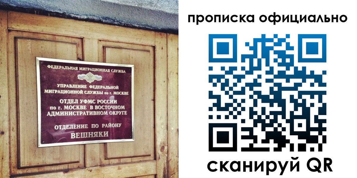 прописка паспорт в Салавате