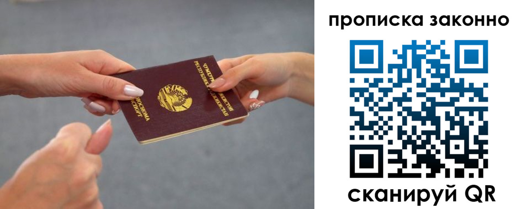 временная регистрация в квартире в Салавате