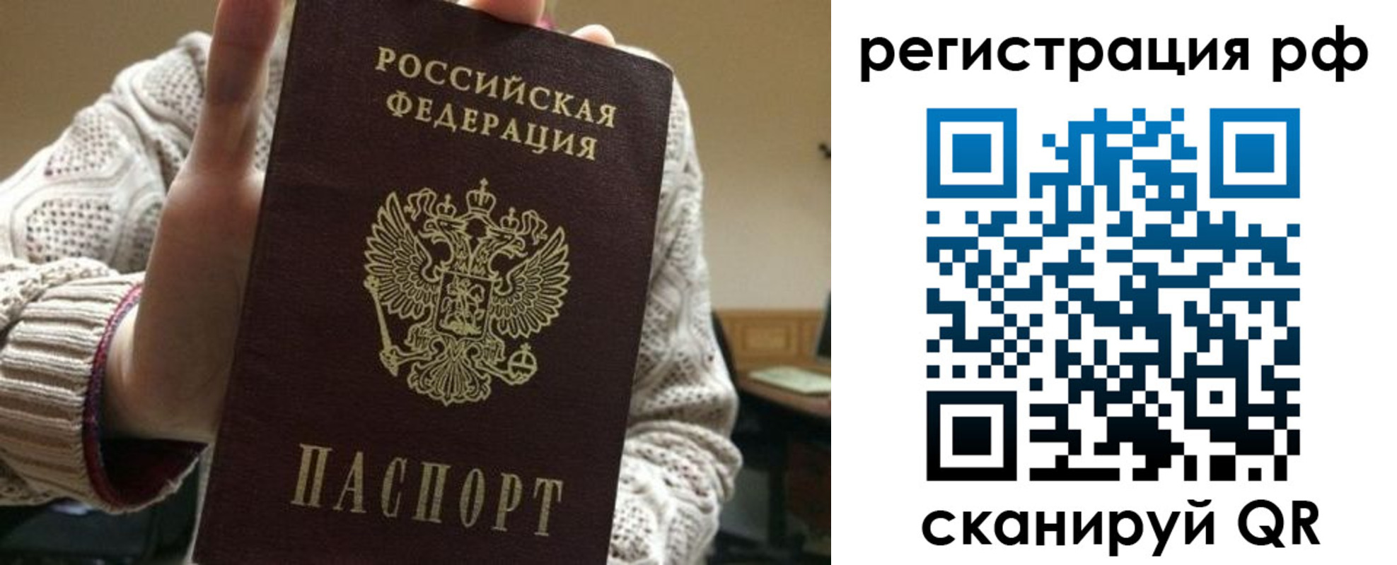 прописка в Салавате