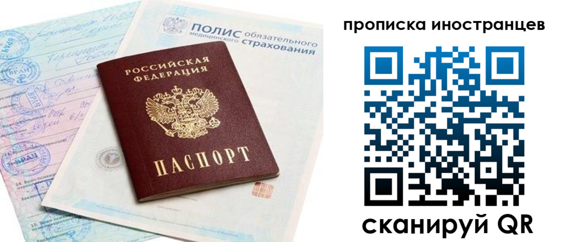 временная регистрация гарантия в Салавате