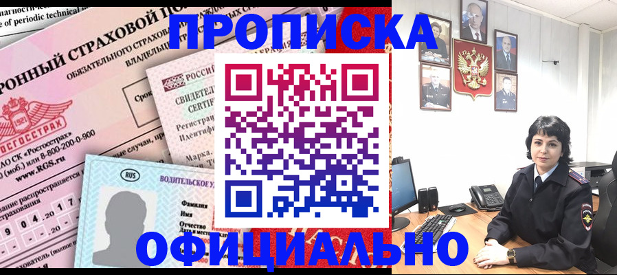 пропишу в квартире в Салавате