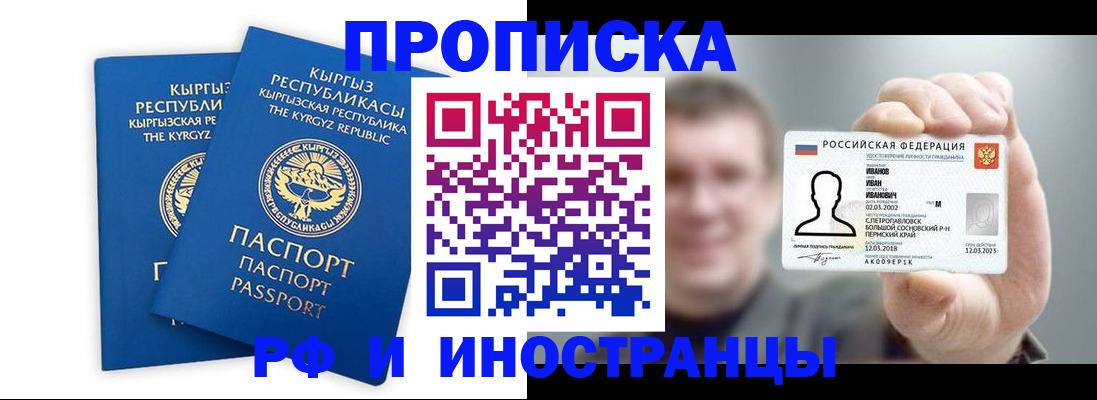 регистрация в Салавате